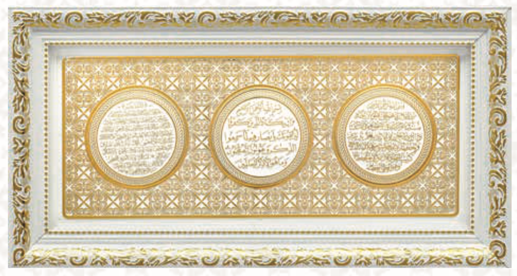 AYETEL KÜRSİ -NAZAR- BEREKET (20X40 CM)