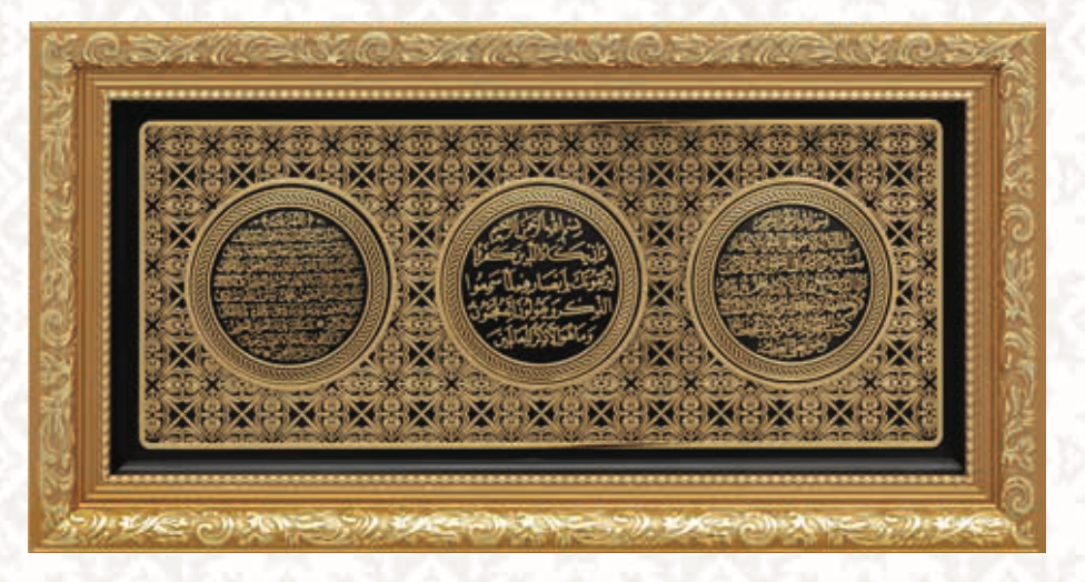 AYETEL KÜRSİ -NAZAR- BEREKET (20X40 CM)