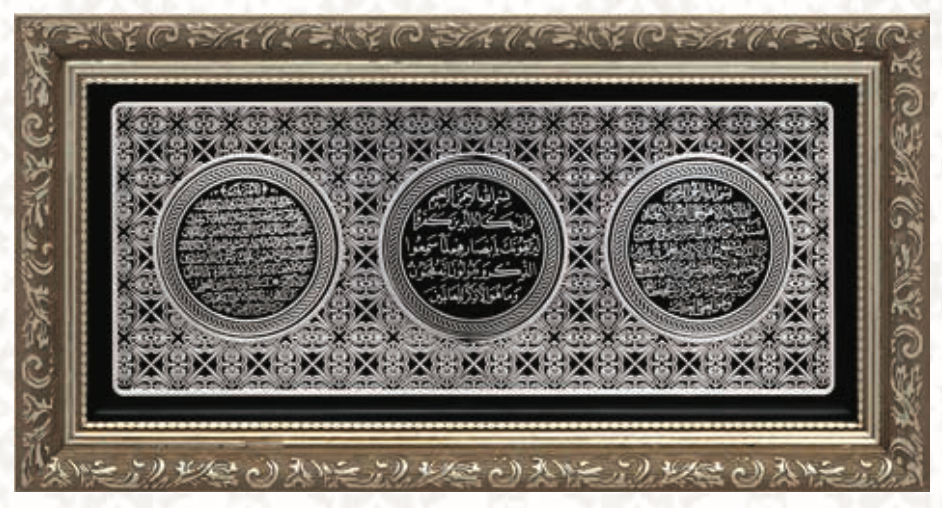 AYETEL KÜRSİ -NAZAR- BEREKET (20X40 CM)