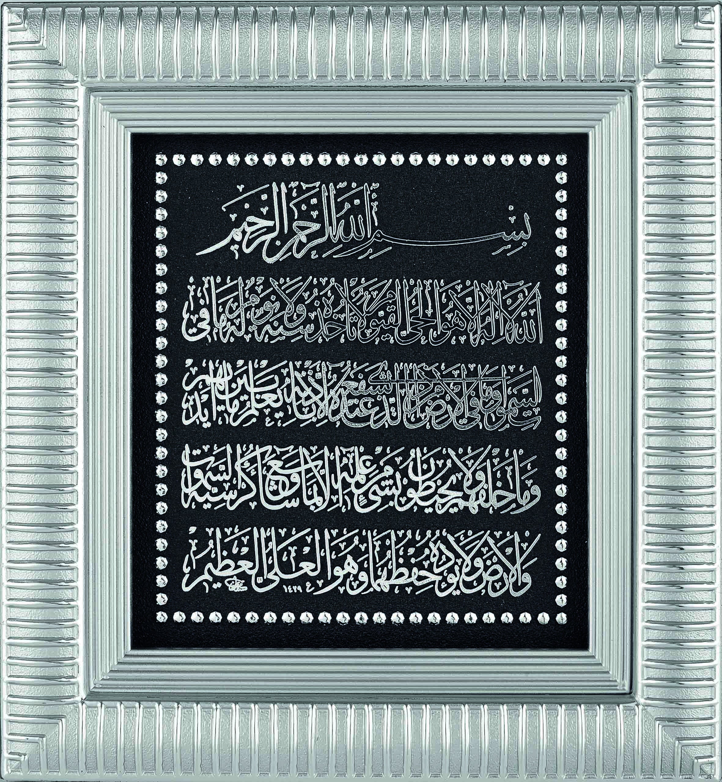 AYETEL KÜRSİ 18x20 CM