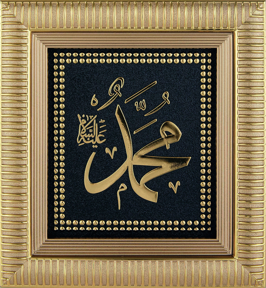 İSMİ NEBİ MUHAMMED (SAV) 18x20 CM