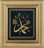 İSMİ NEBİ MUHAMMED (SAV) 18x20 CM