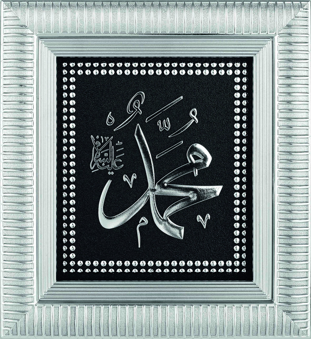 İSMİ NEBİ MUHAMMED (SAV) 18x20 CM