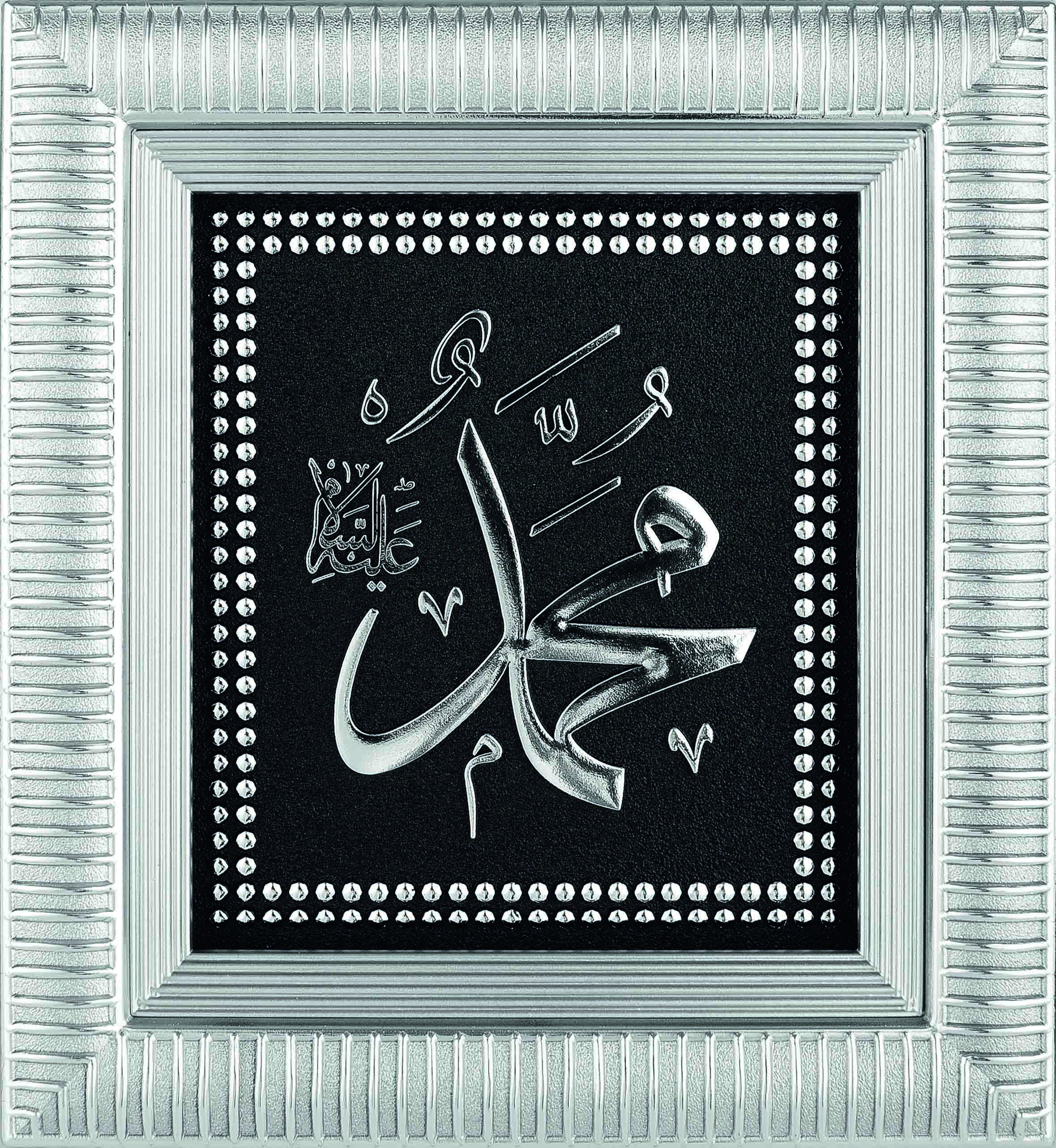İSMİ NEBİ MUHAMMED (SAV) 18x20 CM
