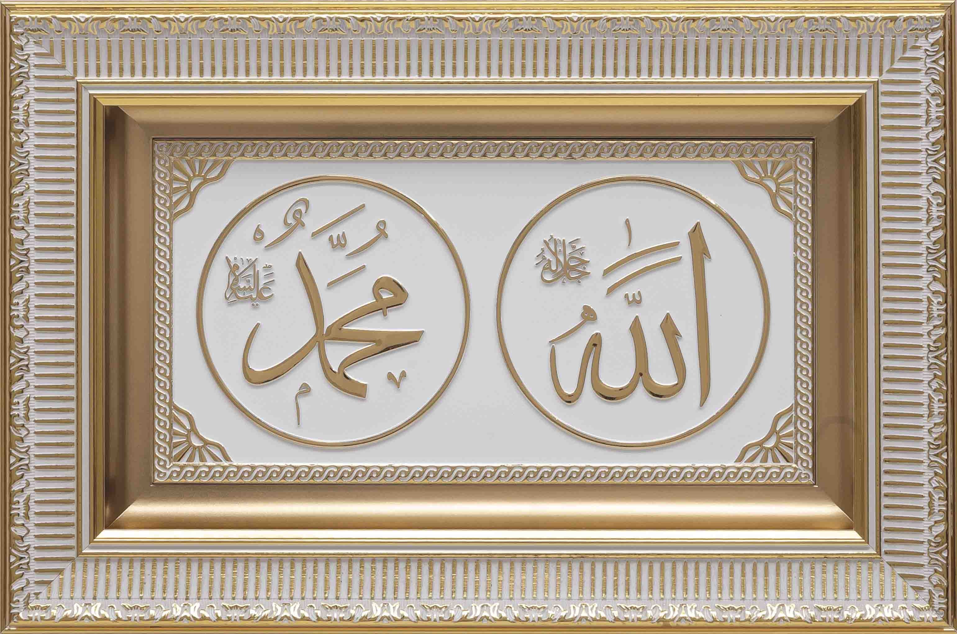 ALLAH (C.C.) MUHAMMED (SAV) (28X43 CM)