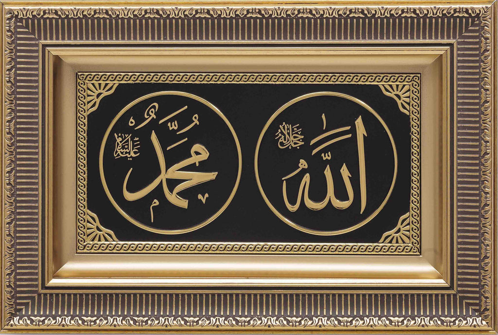 ALLAH (C.C.) MUHAMMED (SAV) (28X43 CM)