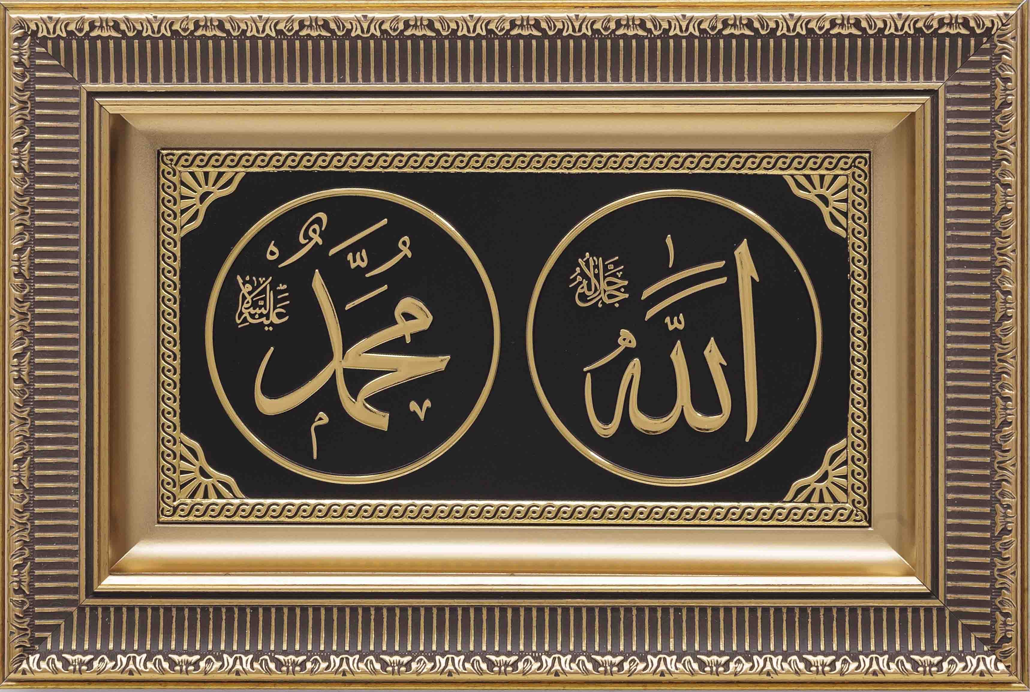 ALLAH (C.C.) MUHAMMED (SAV) (28X43 CM)