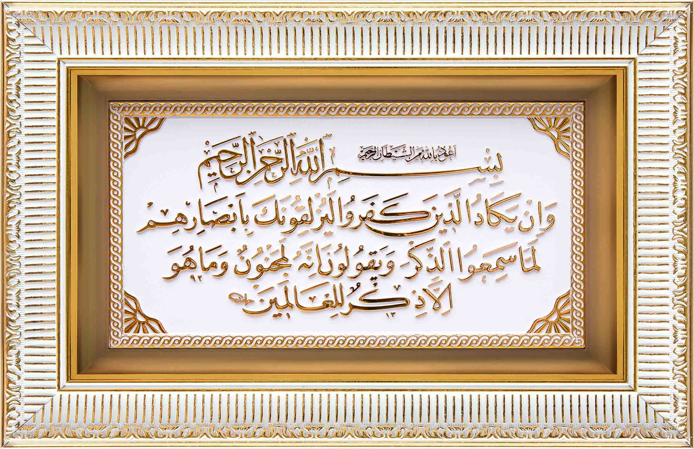 NAZAR DUASI (28X43 CM)