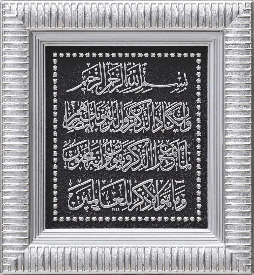 NAZAR DUASI 18x20 CM