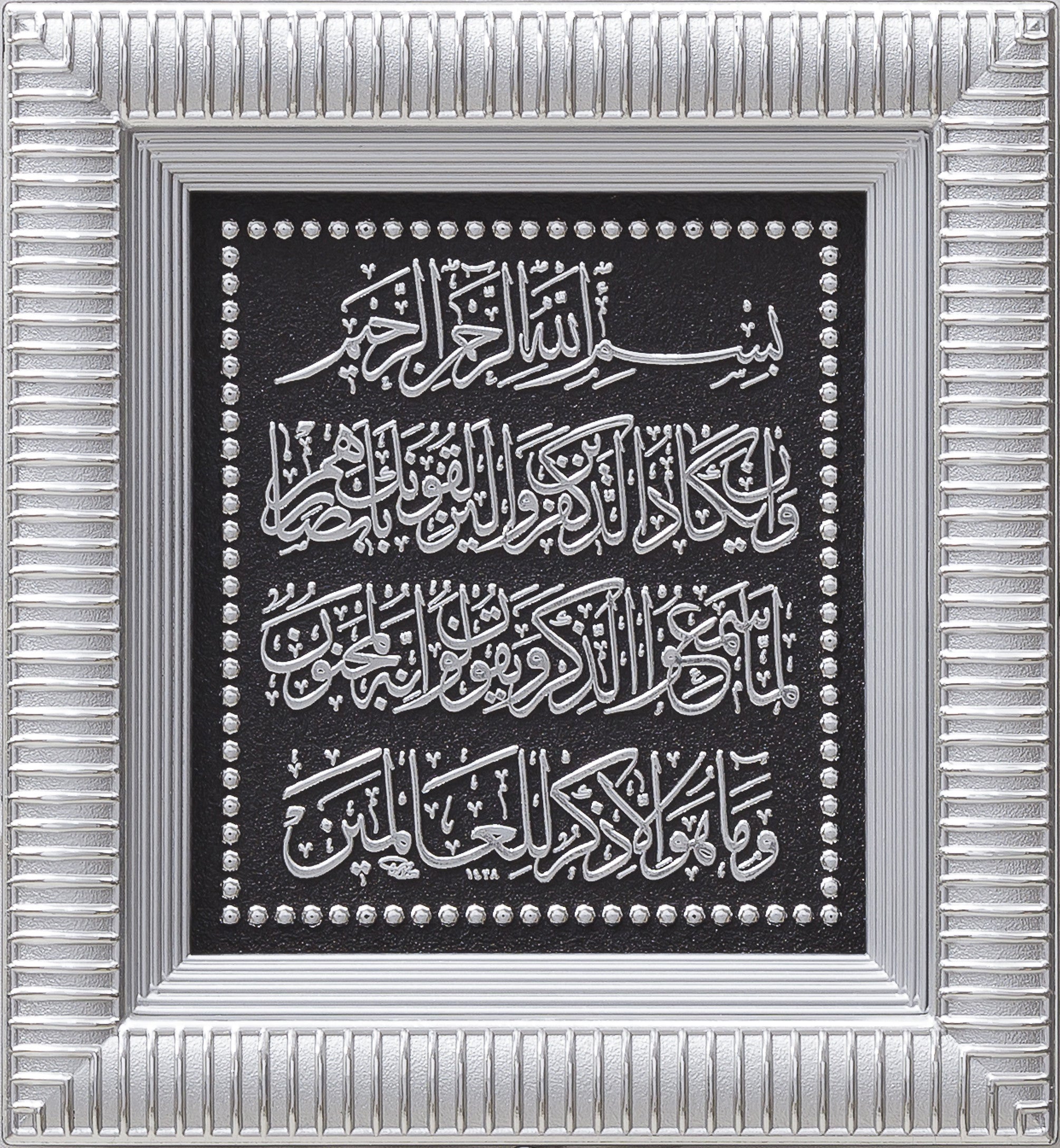 NAZAR DUASI 18x20 CM