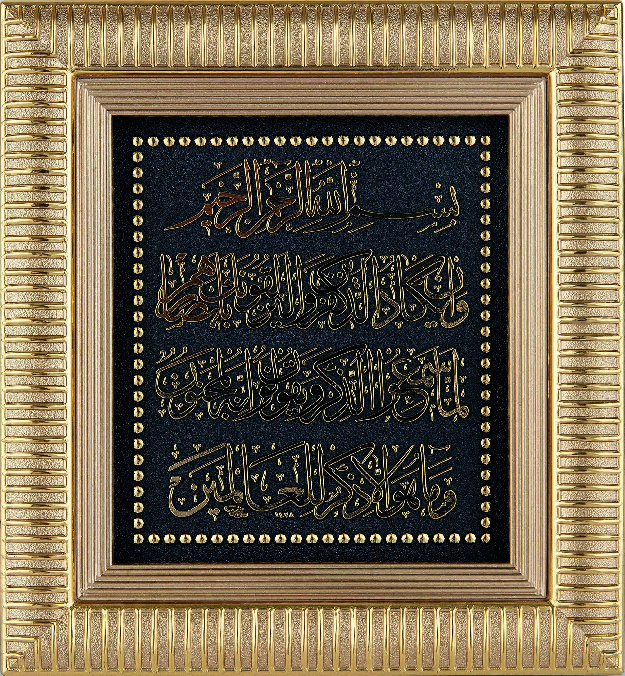 NAZAR DUASI 18x20 CM