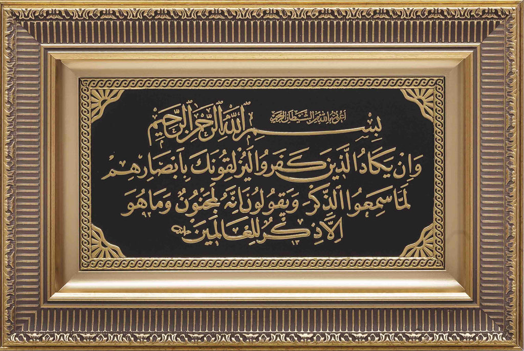 NAZAR DUASI (28X43 CM)