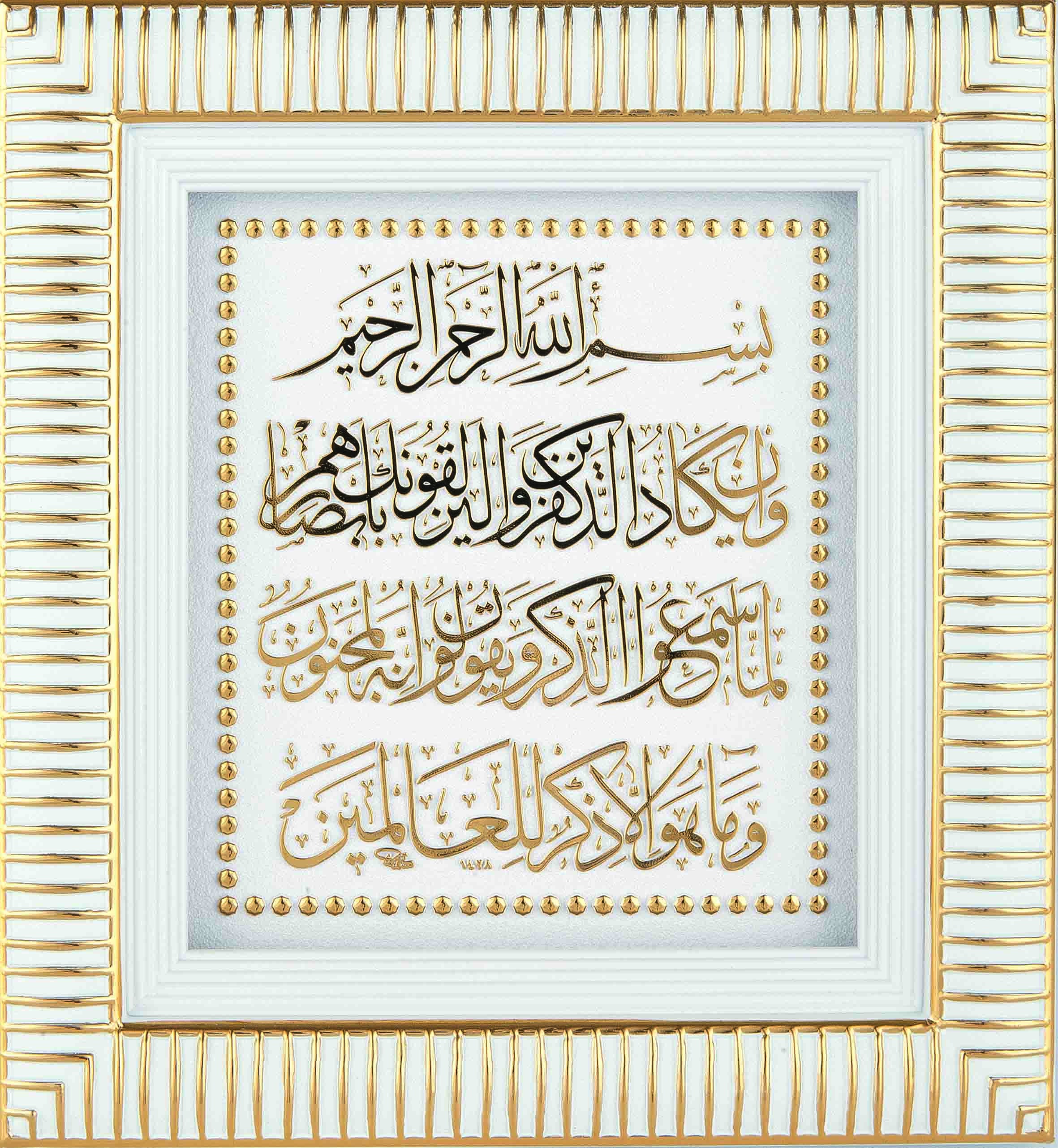 NAZAR DUASI 18x20 CM