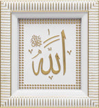 İSMİ CELİL ALLAH (C.C.) 18x20