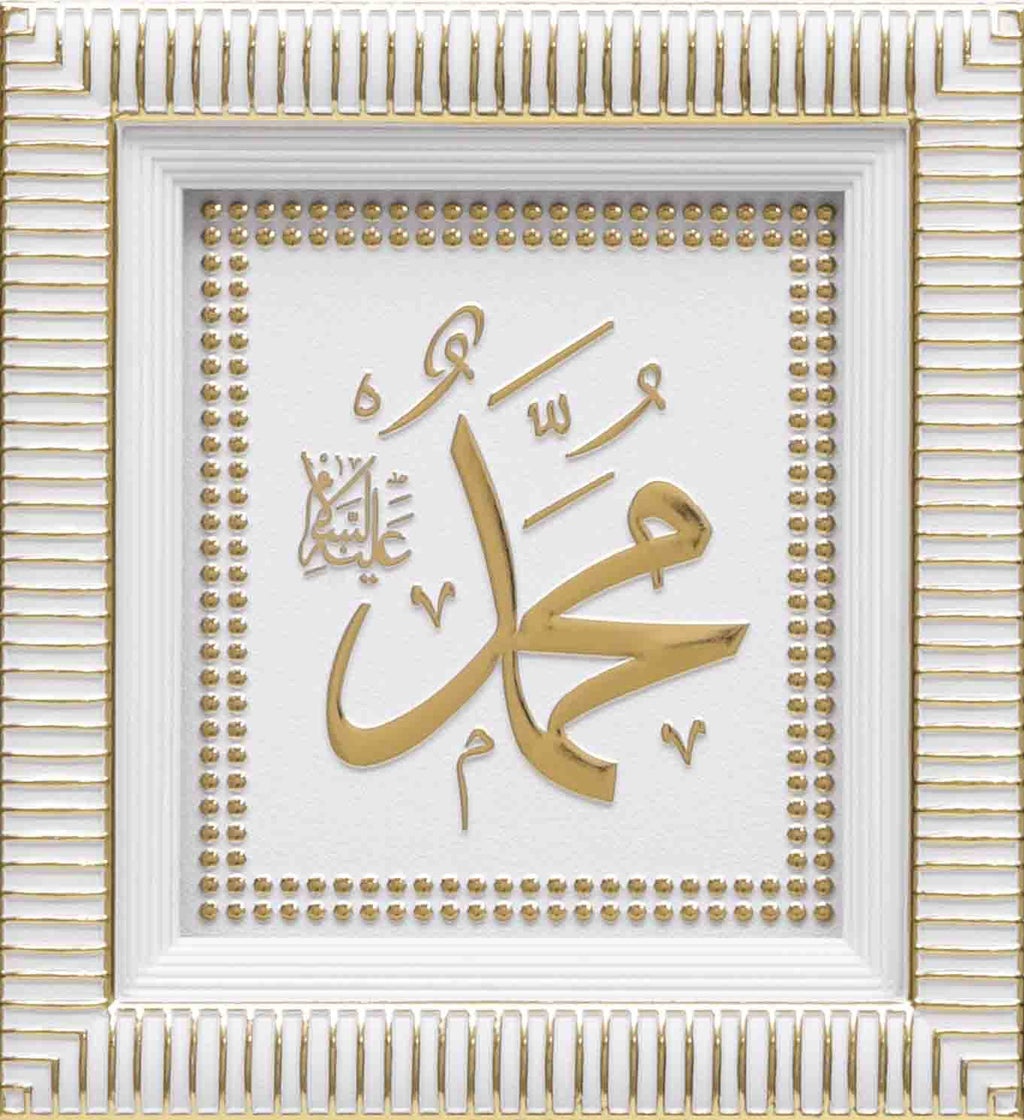İSMİ NEBİ MUHAMMED (SAV) 18x20 CM