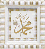 İSMİ NEBİ MUHAMMED (SAV) 18x20 CM