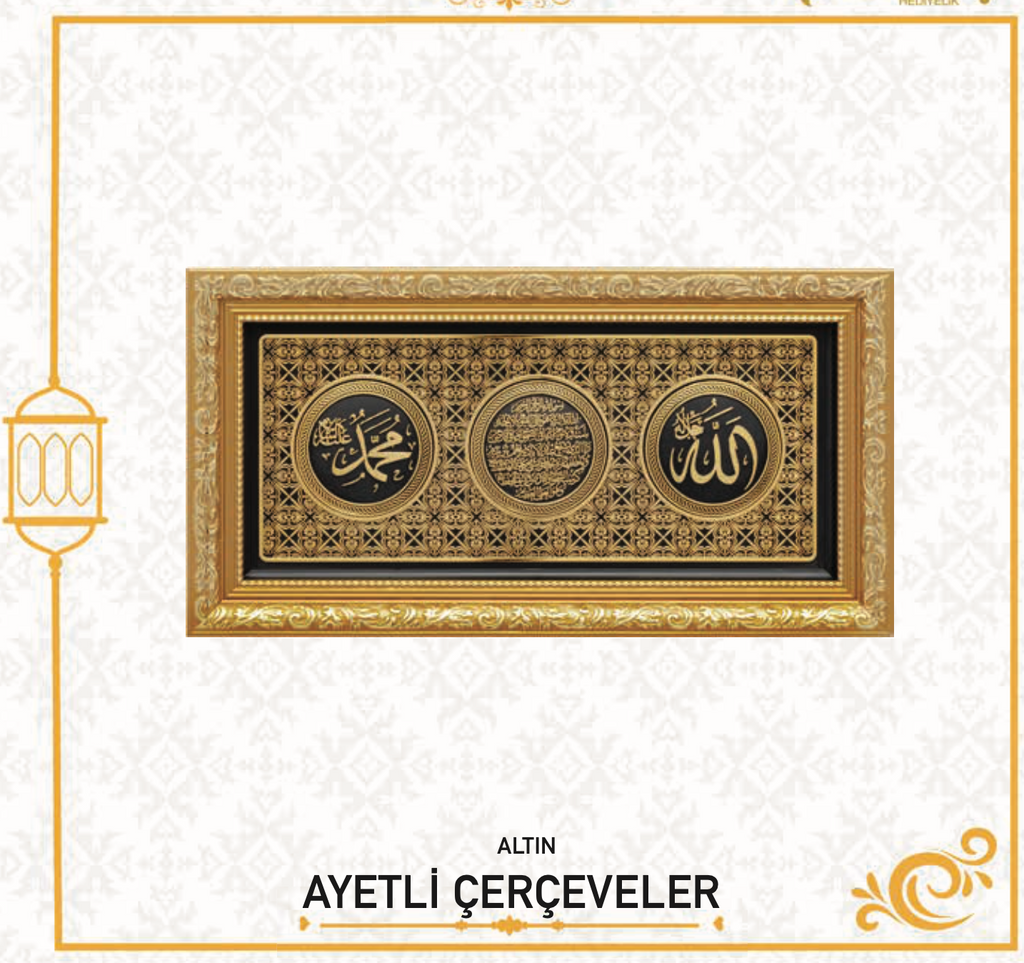 ALLAH (CC) AYETEL KÜRSİ MUHAMMED (SAV)  (20X40 CM)
