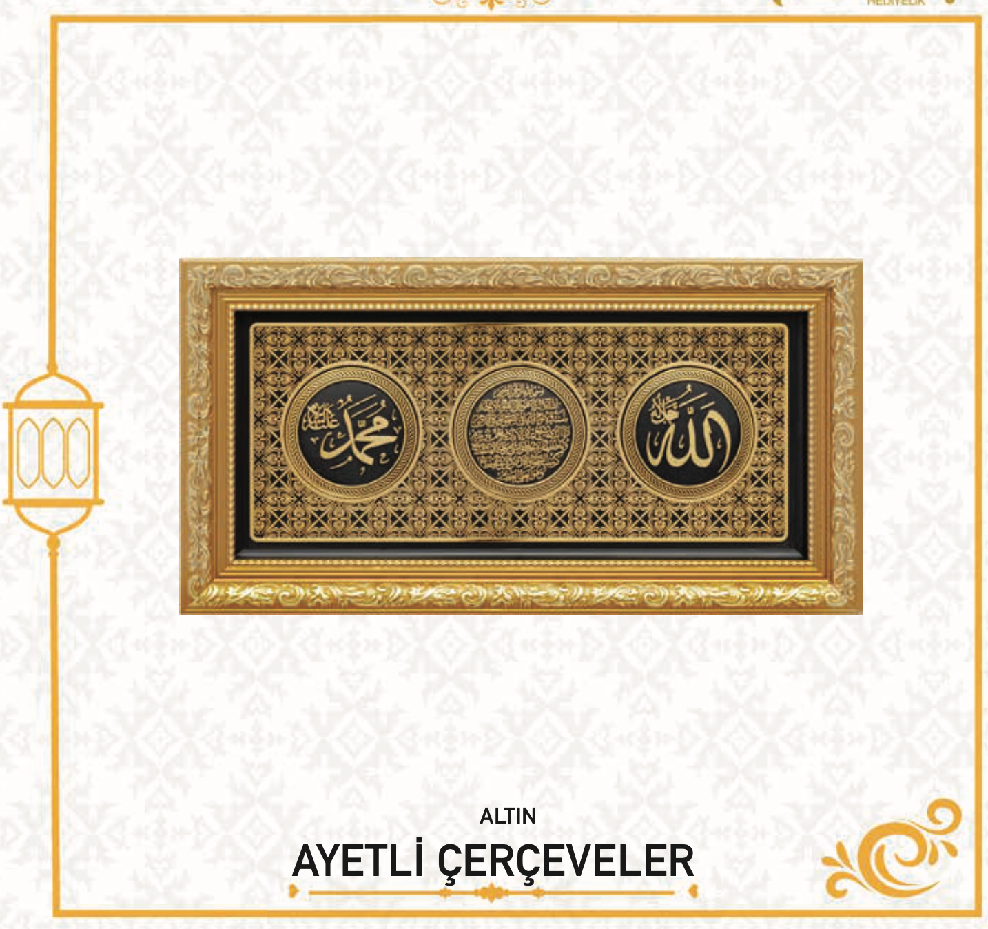 ALLAH (CC) AYETEL KÜRSİ MUHAMMED (SAV)  (20X40 CM)