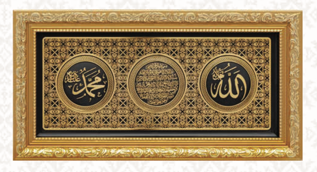 ALLAH (CC) AYETEL KÜRSİ MUHAMMED (SAV)  (20X40 CM)