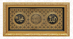 ALLAH (CC) AYETEL KÜRSİ MUHAMMED (SAV)  (20X40 CM)