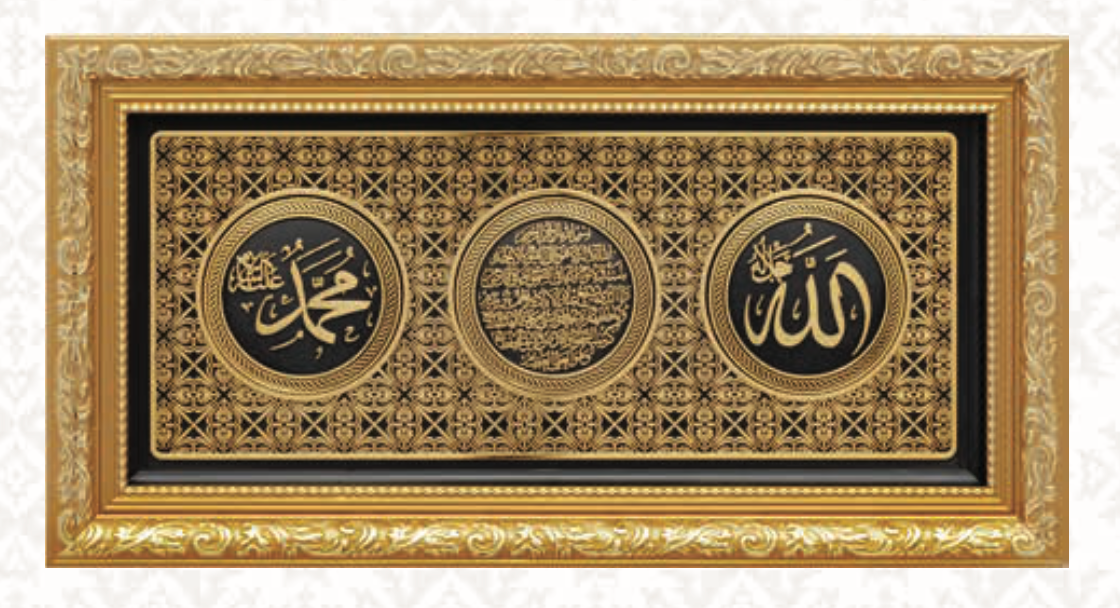 ALLAH (CC) AYETEL KÜRSİ MUHAMMED (SAV)  (20X40 CM)
