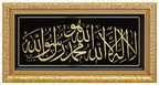 KELİME-İ TEVHİT (20X40 CM)