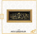 KELİME-İ TEVHİT (20X40 CM)