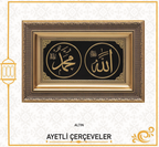 ALLAH (C.C.) MUHAMMED (SAV) (28X43 CM)