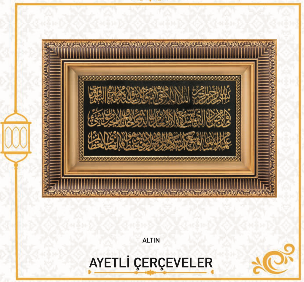 AYETEL KÜRSİ NAZAR VE BEREKET DUASI (28X43 CM)