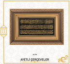 AYETEL KÜRSİ NAZAR VE BEREKET DUASI (28X43 CM)