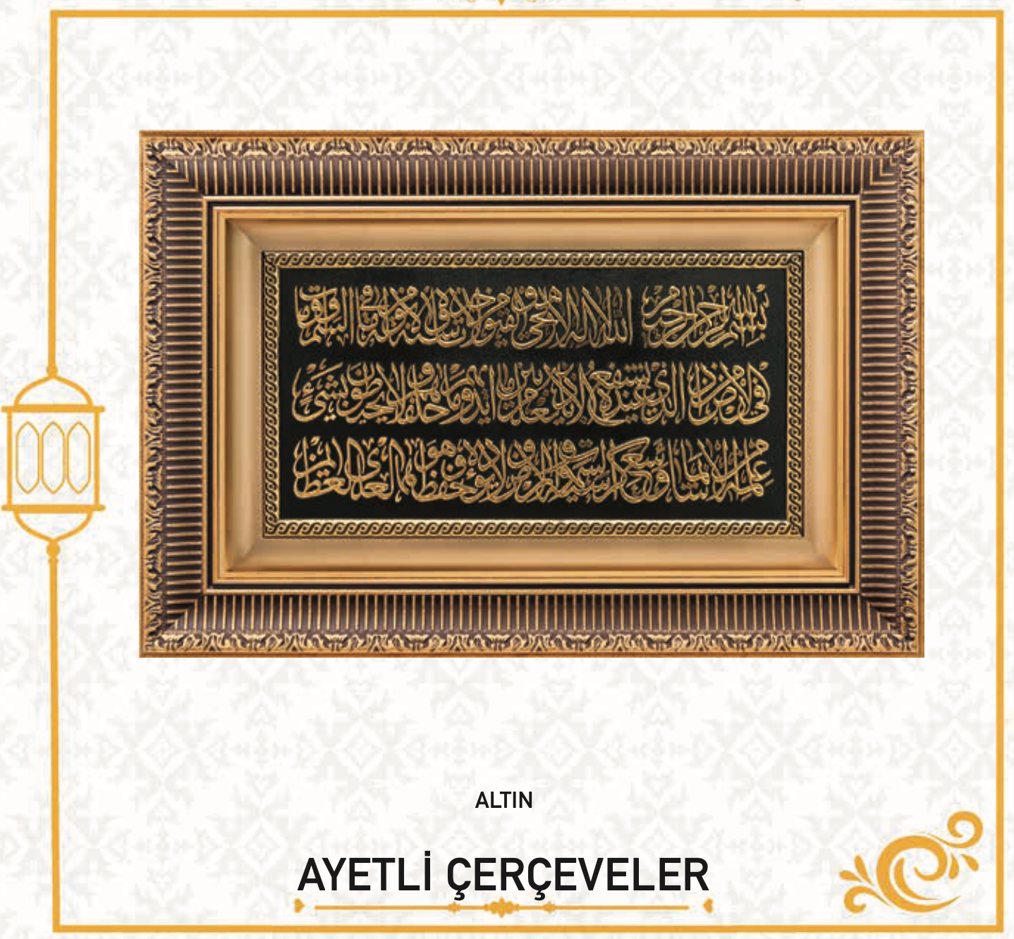 AYETEL KÜRSİ NAZAR VE BEREKET DUASI (28X43 CM)
