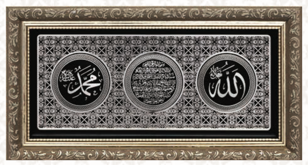 ALLAH (CC) AYETEL KÜRSİ MUHAMMED (SAV)  (20X40 CM)