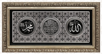 ALLAH (CC) AYETEL KÜRSİ MUHAMMED (SAV)  (20X40 CM)