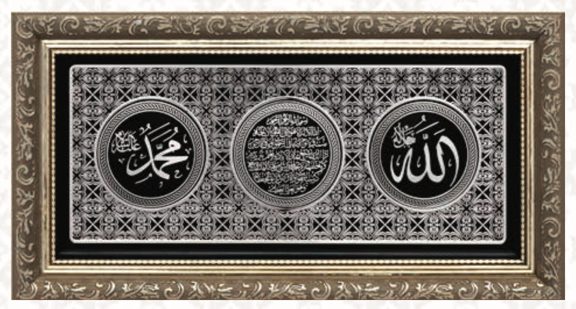 ALLAH (CC) AYETEL KÜRSİ MUHAMMED (SAV)  (20X40 CM)