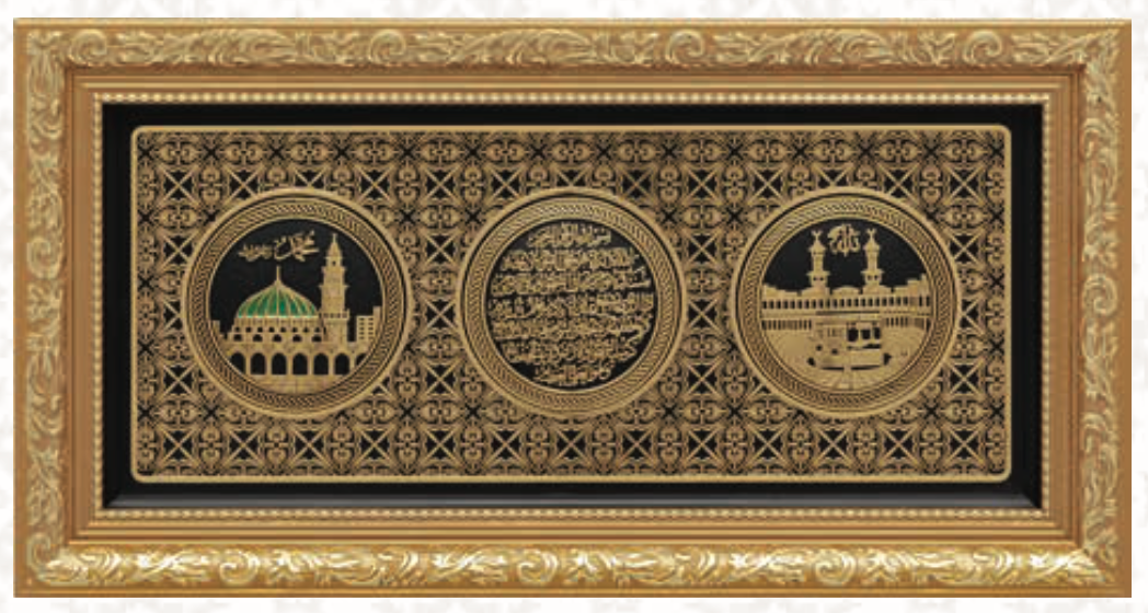 KABE-AYETEL KÜRSİ-MEDİNE (20X40 CM)