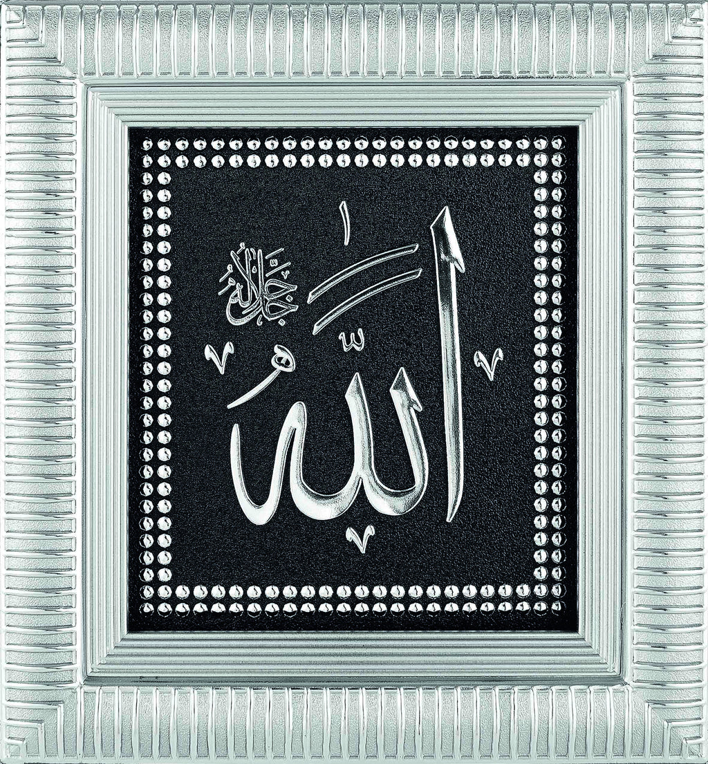 İSMİ CELİL ALLAH (C.C.) 18x20