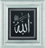 İSMİ CELİL ALLAH (C.C.) 18x20