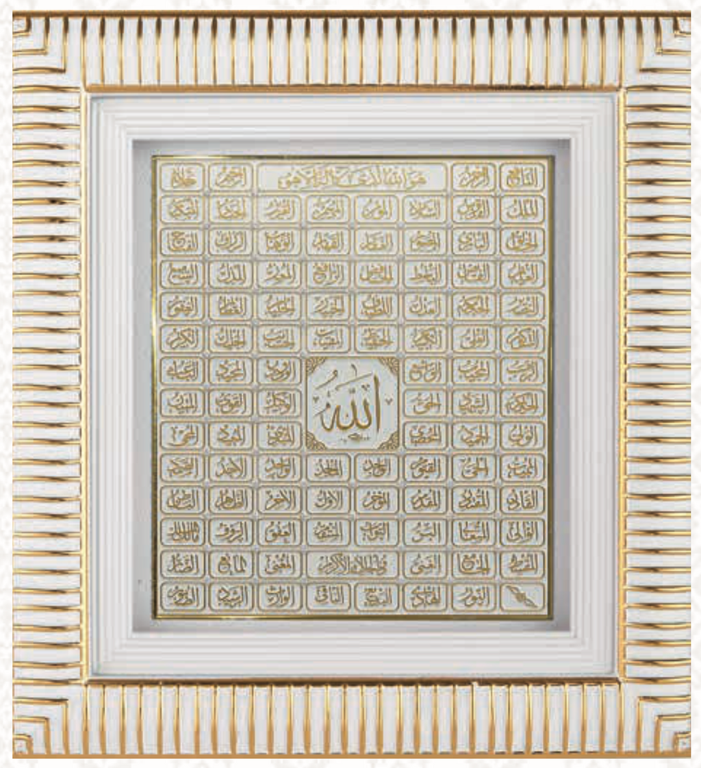 ESMAÜL HÜSNA (18X20 CM)