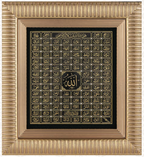 ESMAÜL HÜSNA (18X20 CM)