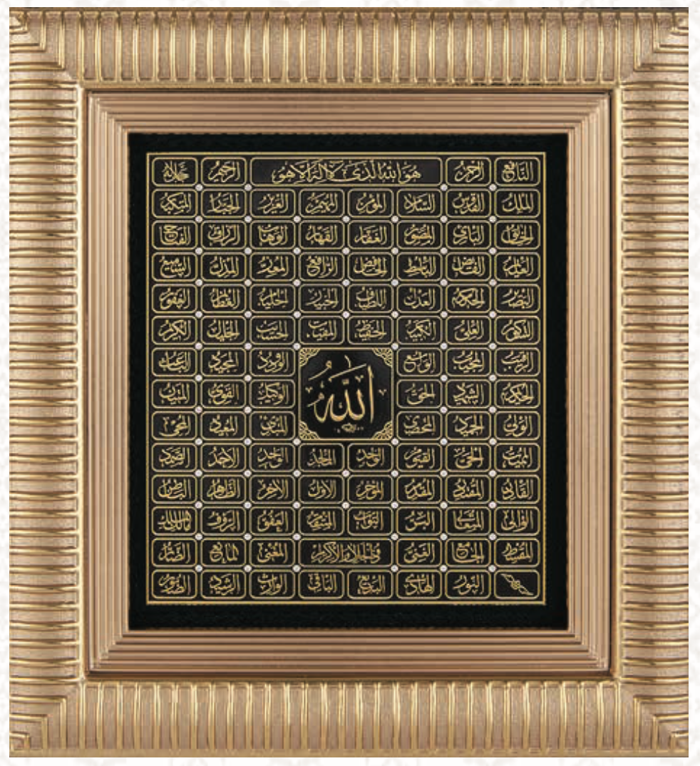 ESMAÜL HÜSNA (18X20 CM)