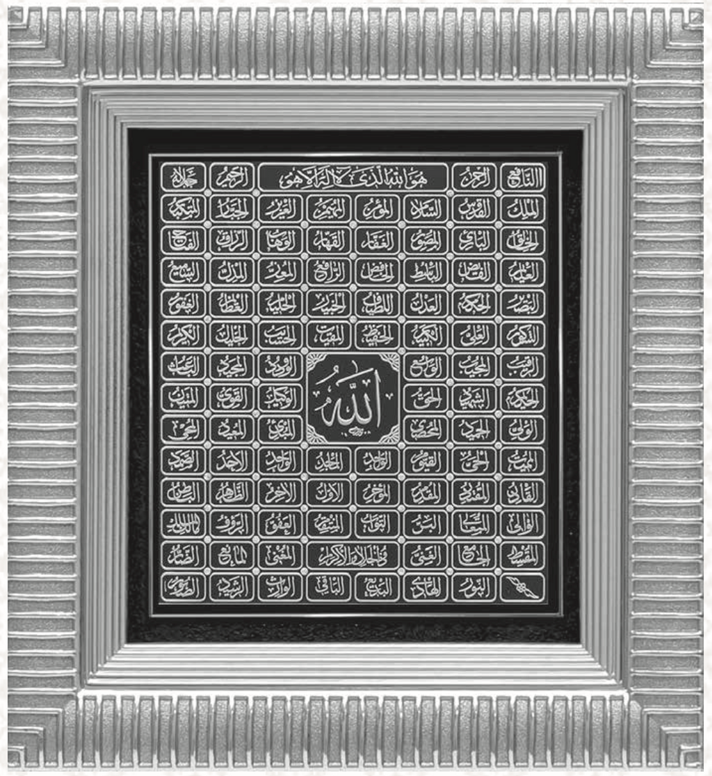 ESMAÜL HÜSNA (18X20 CM)