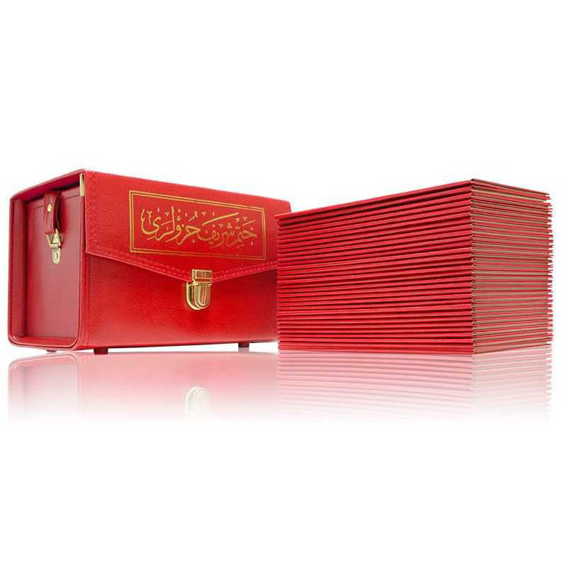 (Rahle Boy) 30 Cüz Kur’an-ı Kerim (Kırmızı, Çantalı)