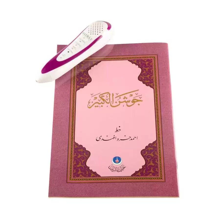 Kuran Okuyan Kalem Seti (Lila, Karton Kutulu)