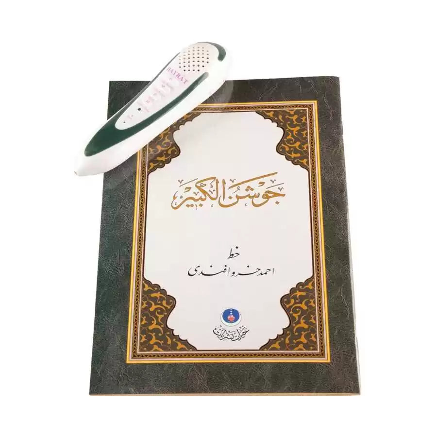 Kuran Okuyan Kalem Seti (Kabe Motif, Karton Kutulu)